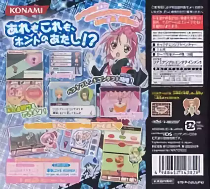 Image n° 2 - boxback : Shugo Chara! - Amu no Nijiiro Chara Change